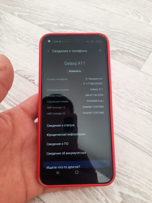 Samsung A11 сатылады