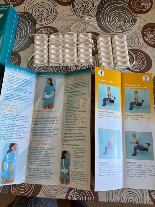 Космодиск для спины