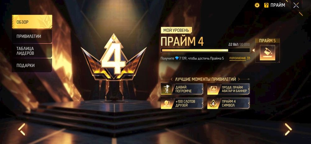 Продам фри фаер аккаунт