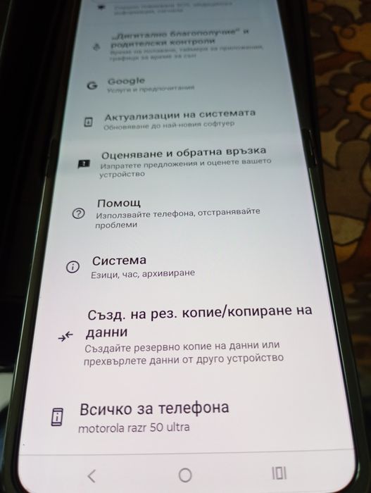 Motorola RAZR 50 ultra