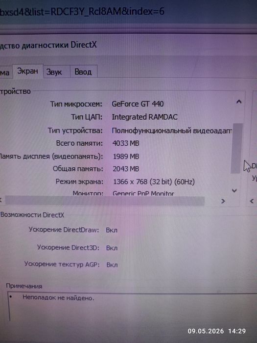 Системный блок Без Торга