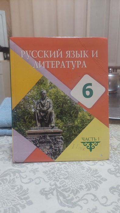 Продаются учебники для 6 класса