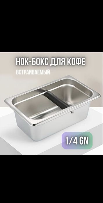 НОК БОКС доя кафеен в отличном состоянии