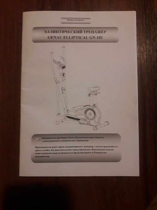 Продам тренажёр!