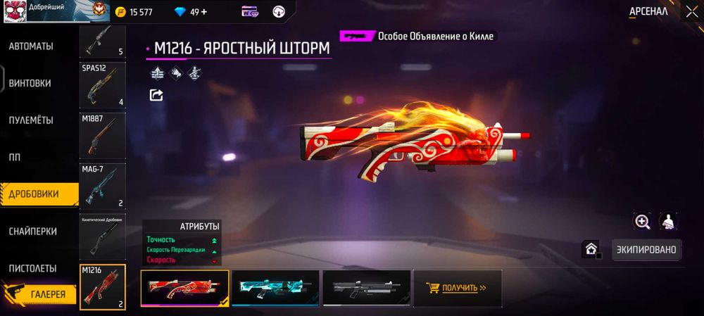 Free Fire Акаунт Сатам