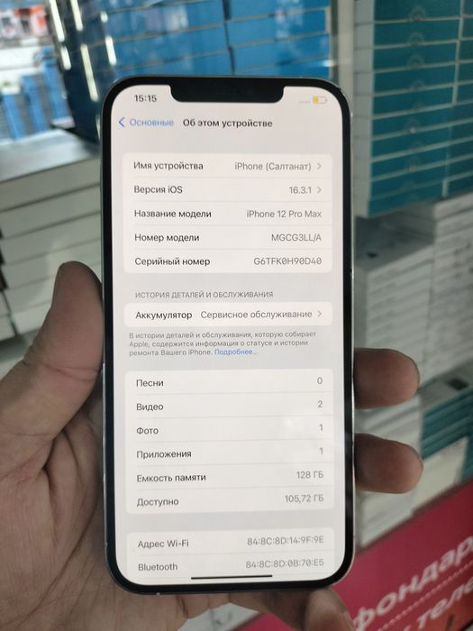 Айфон 12 про мах 128 ёмкост 77