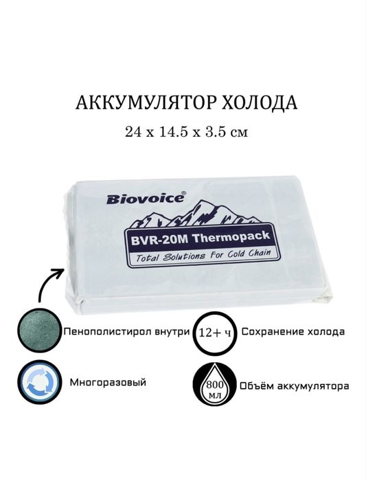 Продаю термобокс-холодильник