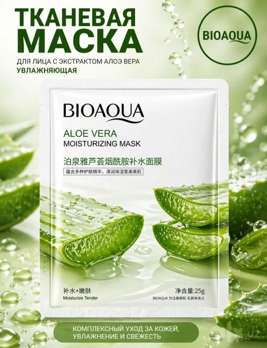 Маска для лица корейские
