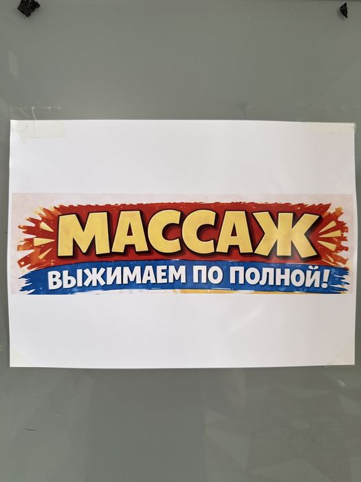Общий массаж в пришахтинске