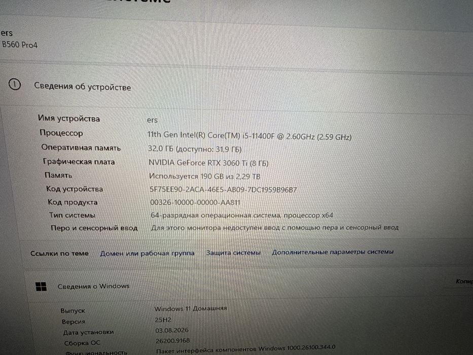 Игровой компьютер rtx 3060ti
