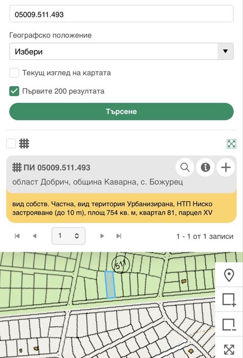 Имот УПИ ниско застрояване до 10м Община Каварна, с. Божурец