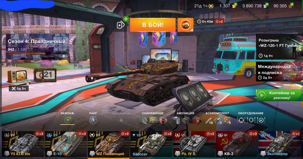 WoT Blitz аккаунт 55,45%