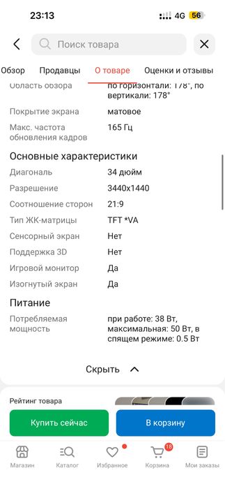 монитор самсунг 34 дюйм, 165герц