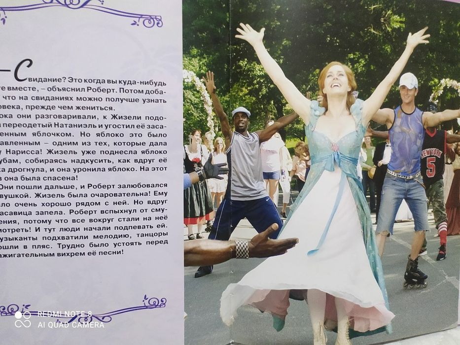 Зачарованная ожившая сказка