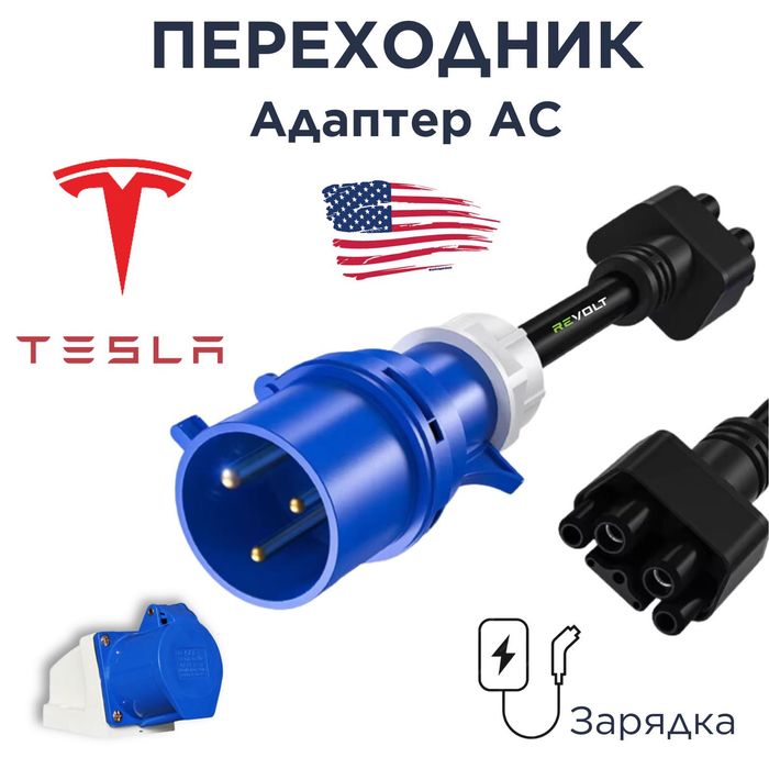 Переходник для Тесла зарядки GEN2 TESLA 32А