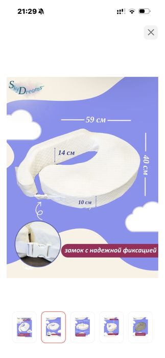 Подушка для кормления