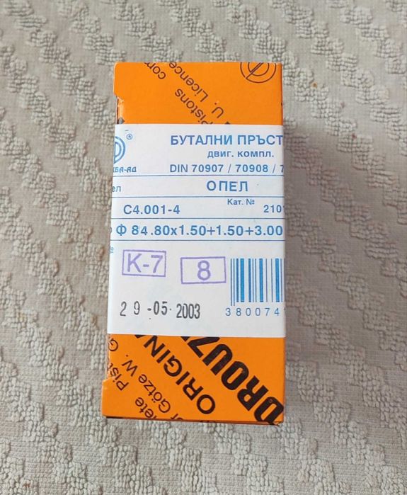 Комплект сегменти за Vivaro/Kadett/Ascona/Astra/Vectra/Corsa/Zafira