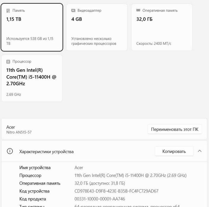 Acer nitro 5 / i5-11400H / RTX3050 4Gb/ ram 32Gb /3 SSD диска
