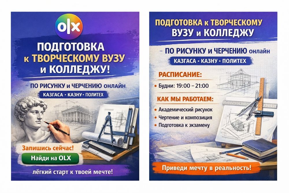 Рисование и Черчение