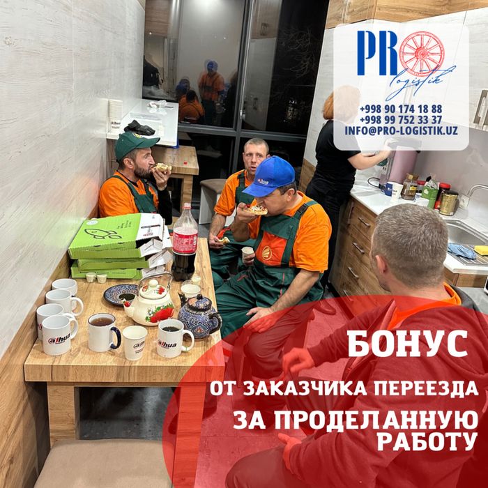 Машина с грузчиками для перевозки грузов!