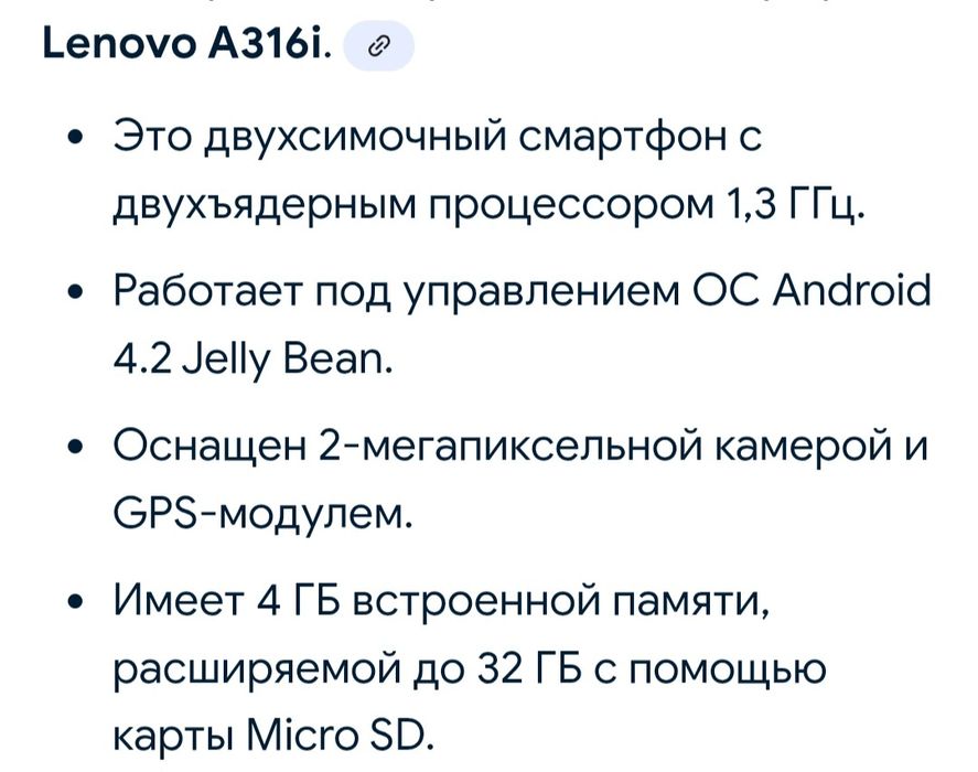 Продам сотовый Lenovo 316i