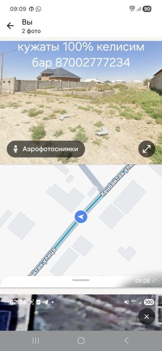 Земелний участок