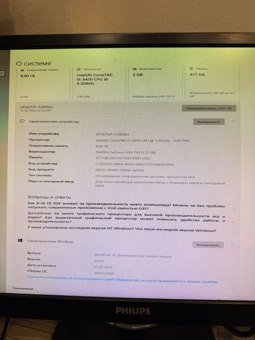 Продам компьютер