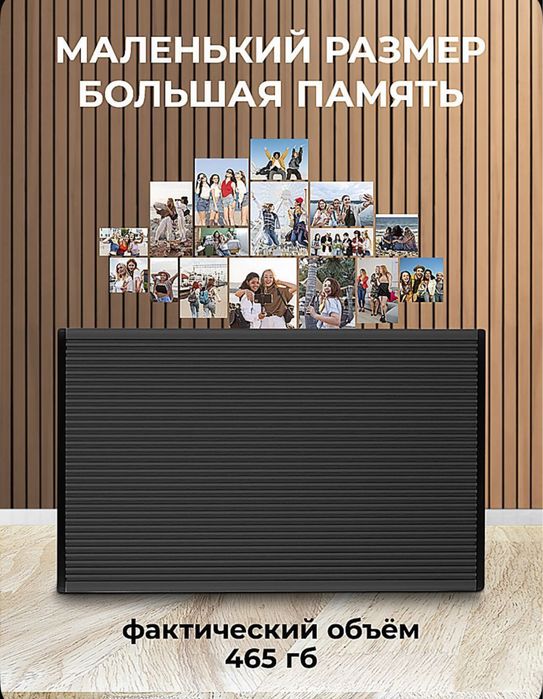 Внешний жесткий диск !