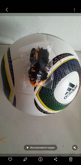 Футбольный мяч джабулани