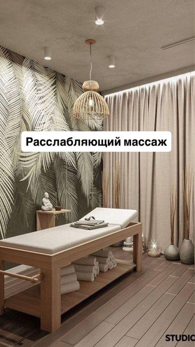 Массаж для тела и души Полное расслабление