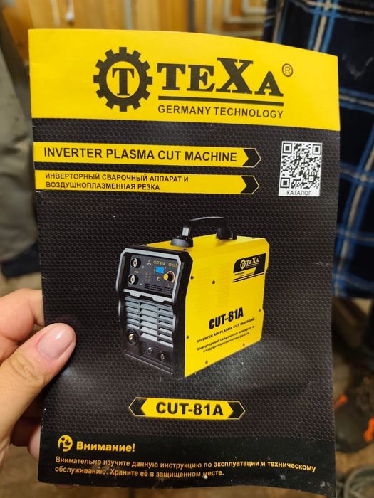 Плазморез для резки металлов