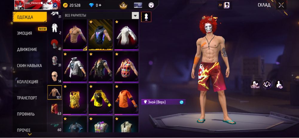 Продам Free Fire аккаунт