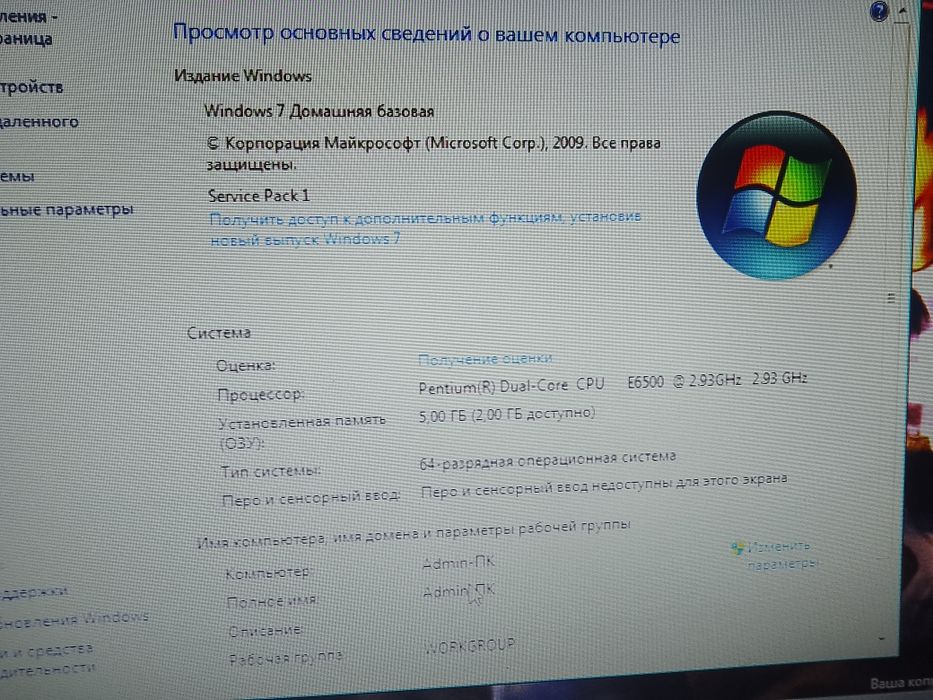 Настольный компьютер