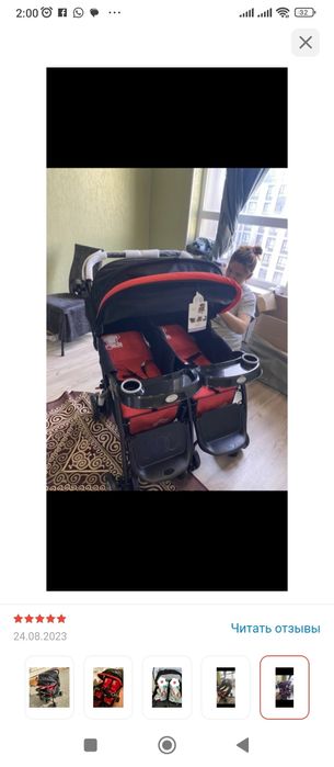 Колясок для двойни