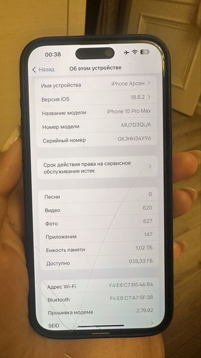 I Phone 15 pro max , 1TB