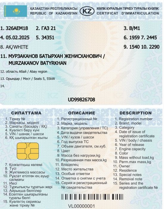 Продам волгу газ 21