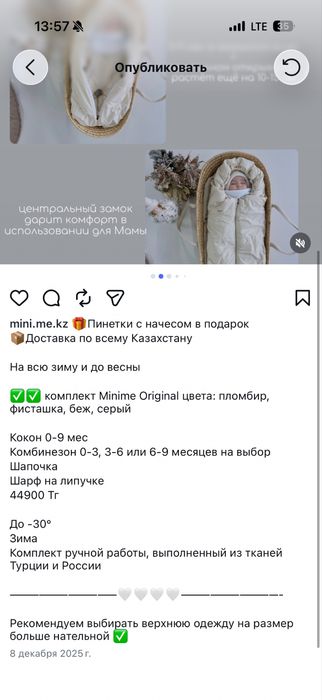 Кокон комбинезон для новорожденных
