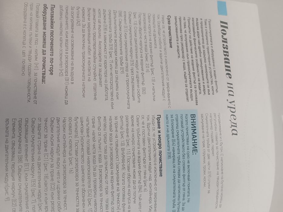 Перяща прахосмукачка Welmax Secirity clean
