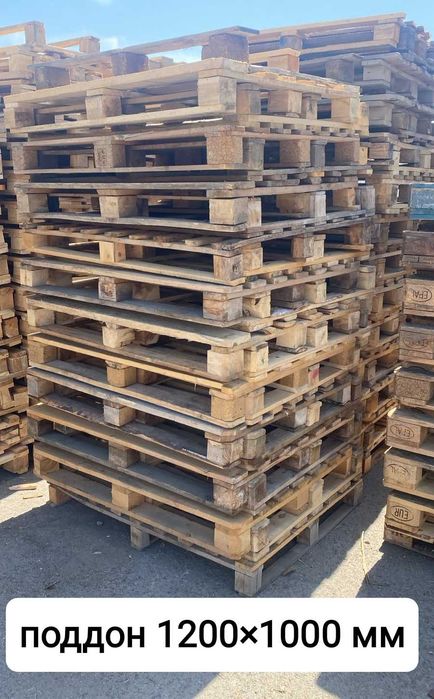 Продам поддоны деревянные 1200х1000 мм БУ