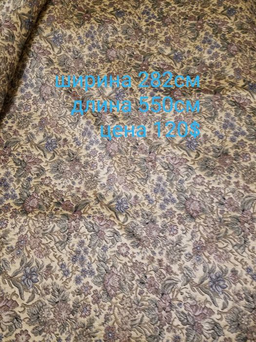 Ткань для мебели гобелен с золотыми нитями, велюр, полотно.