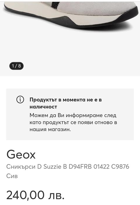 Geox Suzzie N 41,5 кожени - 32 лв