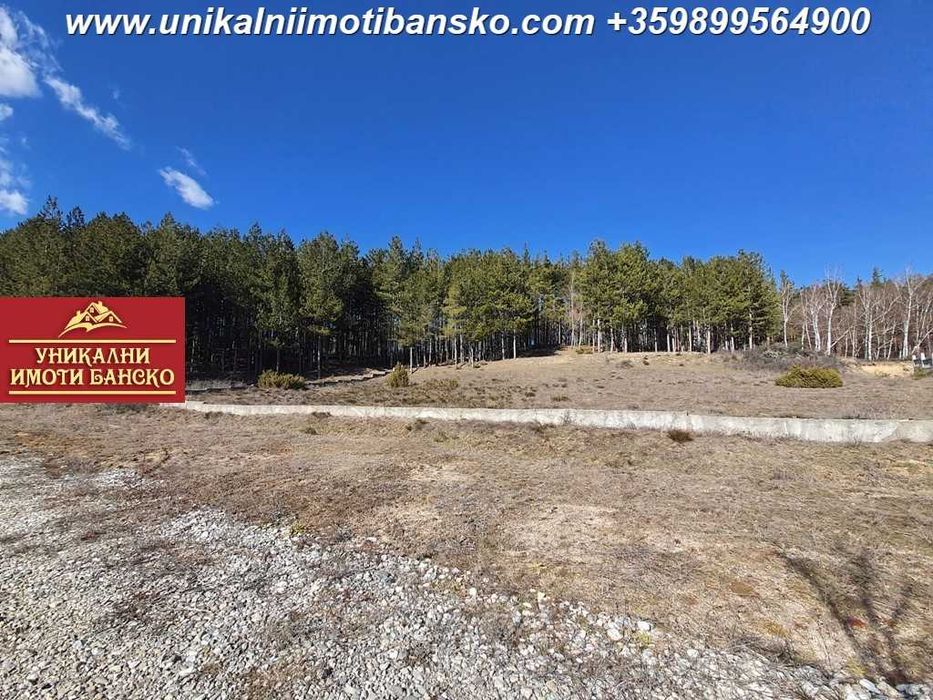 Парцел за продажба в град Банско