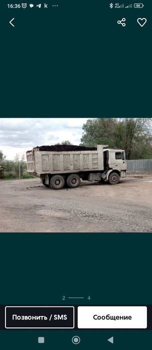 Доставка шымкент