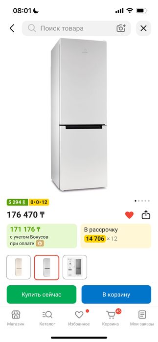 Холодильник Indesit 185см