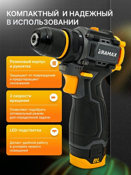 Продается шуруповерт