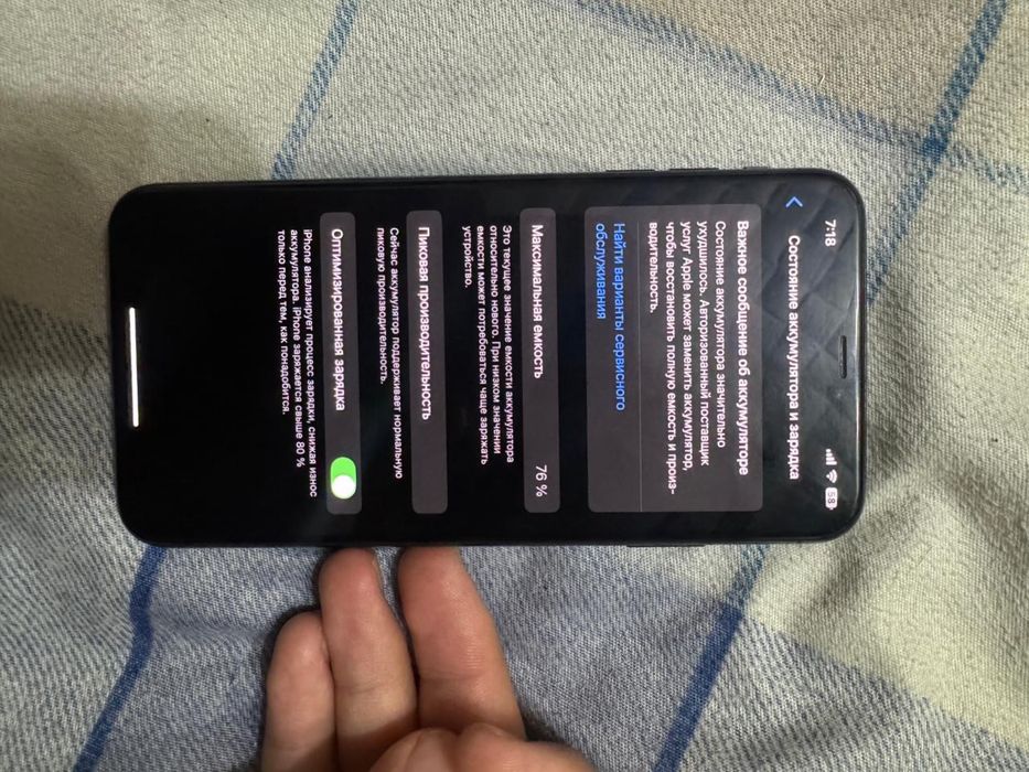 Iphone XS max сост жаксы