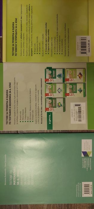Тестове и литературни анализи за  6 клас. НОВИ