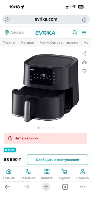 Продам аэрогриль Braun новый