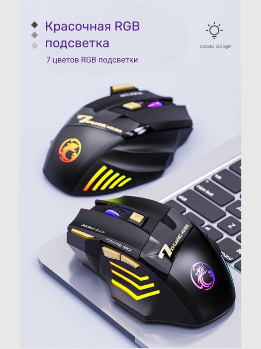 Беспроводная игровая мышь, бесшумная с RGB подсветкой, 3200 DPI