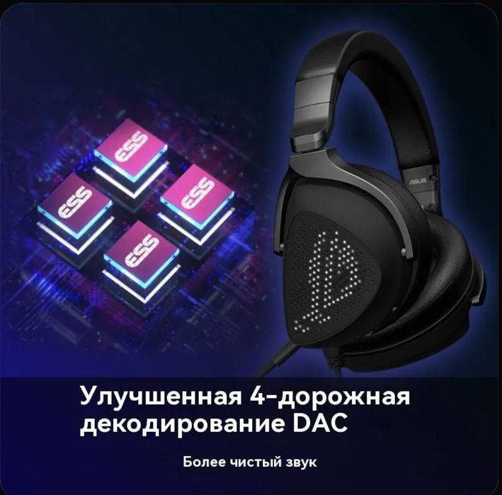 ROG Delta S Animate